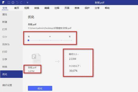 pdf图纸怎么搜索位号