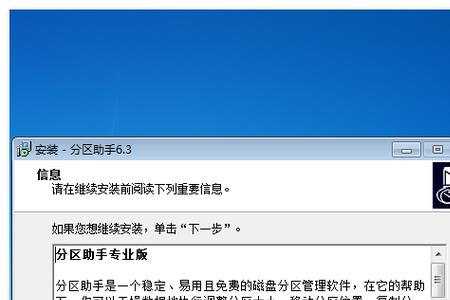 分区助手分区之后其他盘不在了