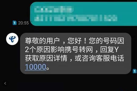 携号转网发送短信代码是什么