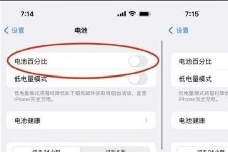 ios16·03怎么设置电池百分比