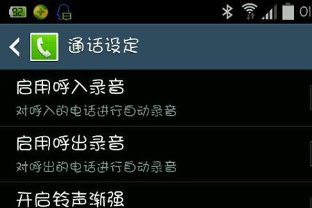 三星手机来电前几秒铃声卡顿