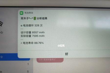 ipad电池84%能用多久