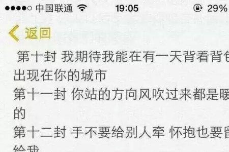 男生当面怎么表白