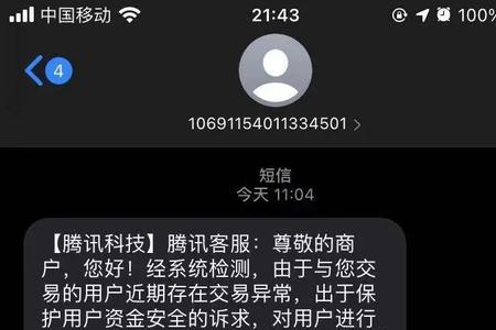 电脑被风控怎么解决