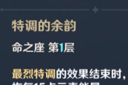 原神三命什么角色最强