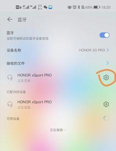 荣耀xsportpro怎么连接ipad