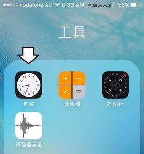 ios15闹钟怎么设置上午和下午