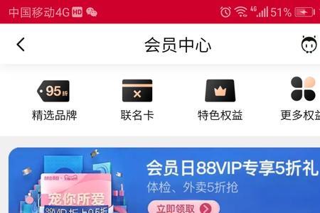 如何快速开通88vip