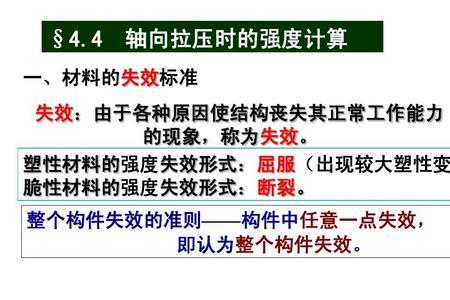 衡量塑性材料强度的指标是