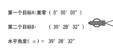 如何用经纬仪测量标高
