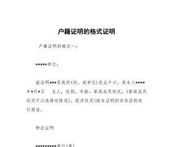 户籍查不到信息开不了证明咋办