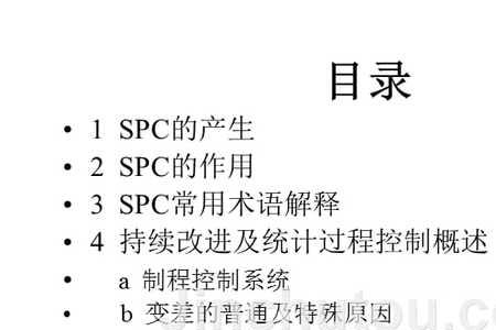 spc和pc材料的区别