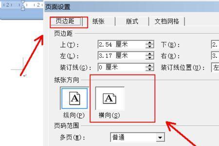 wps多页怎么单独一页分出来