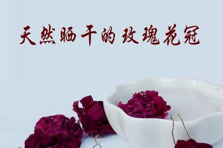 玫瑰花无硫是什么意思