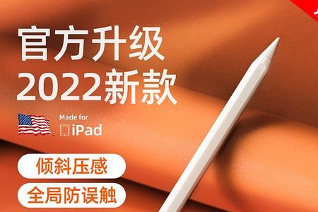 ipadair5电容笔可以用别的吗