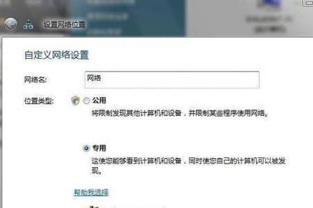 电脑如何手动关掉网线