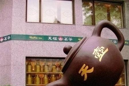 茶壶雕塑寓意