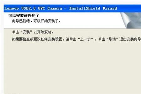 联想windows7摄像头驱动怎么安装