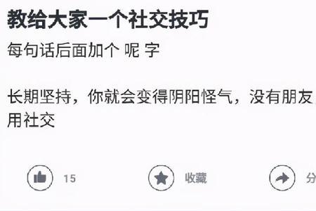 女生说话阴阳怪气怎么办