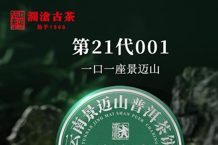 2014澜沧古茶001品质如何