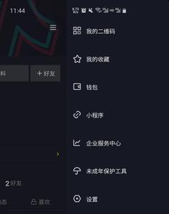 抖音所用的系统