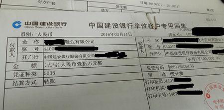 付款回单和收款回单怎么贴