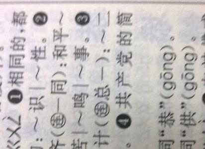 瓜果飘写出读音相同的字