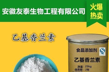 食品级香兰素能用钓鱼吗