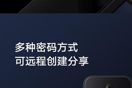 小米智能锁pro指纹设置