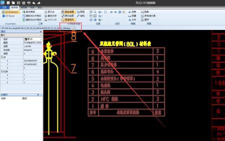 cad历史记录怎么打开