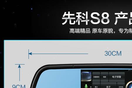 先科a80wifi行车记录仪怎么样