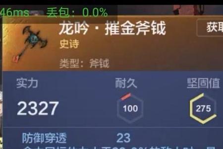 妄想山海大狙是什么武器