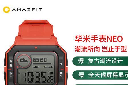 华米手表amazfit neo可以戴起游泳吗