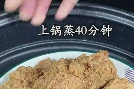 粉蒸料的制作方法和配方