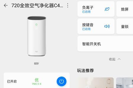 华为720空气净化器无法启动