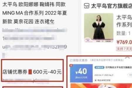 在淘宝上薅羊毛会被商家发现吗