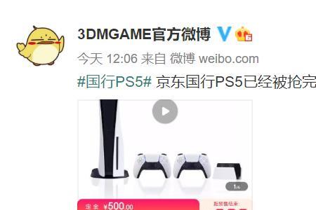 ps5国行为什么不能选择地区