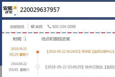 安能快递到上海要多长时间