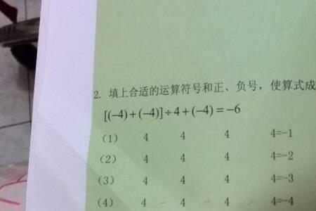 1379中间填什么符号等于24