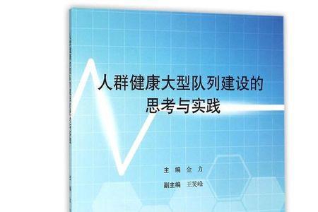 人民卫生出版社出版的书可信吗