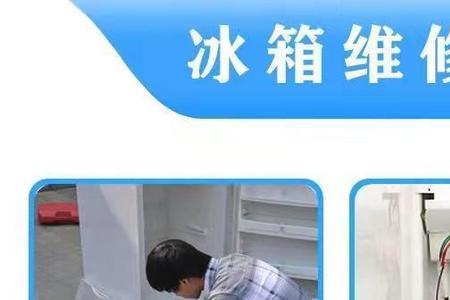 澳柯玛冰柜怎么充氟