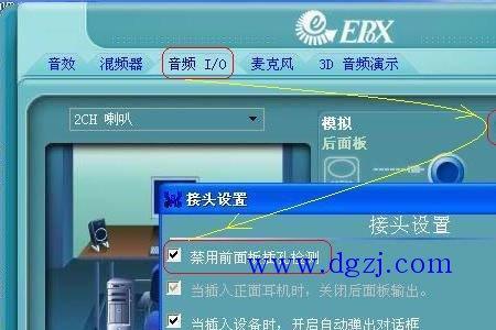 控制面板中找不到realtek