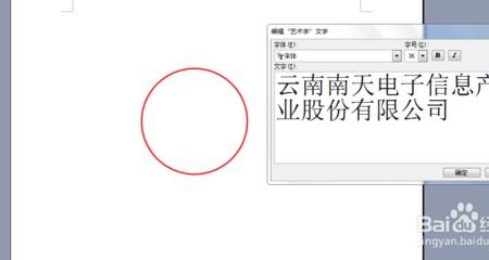 电子公章的数字间距