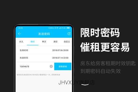 科技侠智能锁app怎么改密码