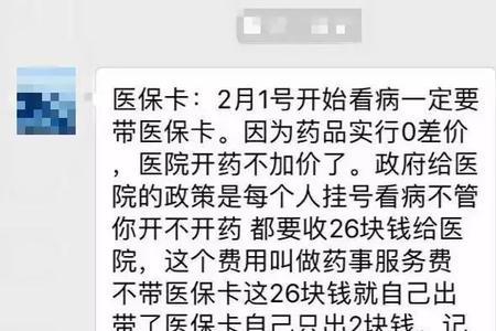 为什么每月医保卡才70多块