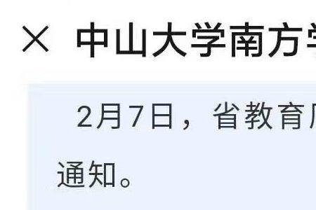 什么是拟订开学时间