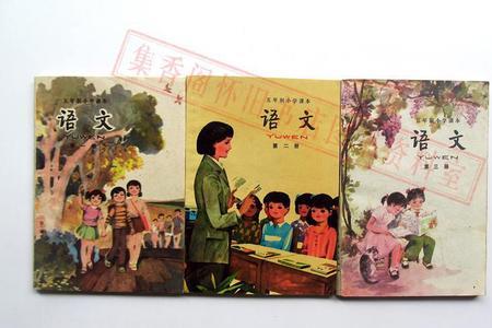 80年小学教材是谁编纂的