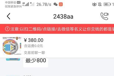 闲鱼上的纸巾靠谱吗