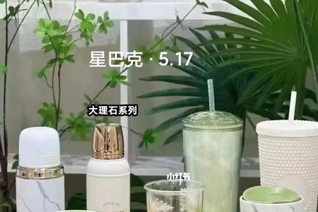 星巴克塑料杯子的温度范围