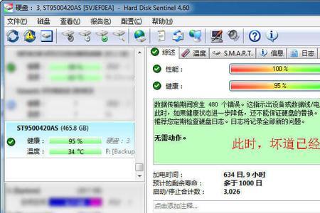 用diskgenius检测磁盘靠谱吗